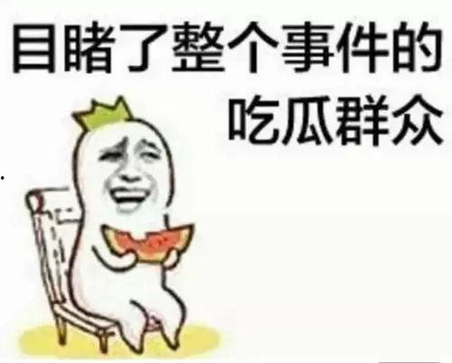 离谱吃瓜群众,揭秘网络舆论场的狂欢与荒诞