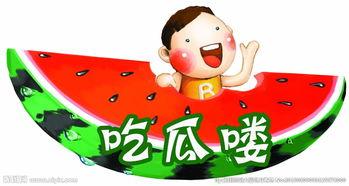 赞美吃瓜的人图片,揭秘吃瓜群众的独特魅力