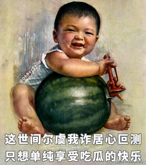 当代同事吃瓜,揭秘同事间的那些“吃瓜”故事