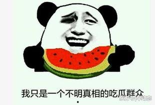 盘点那些吃瓜,盘点娱乐圈那些令人捧腹的吃瓜瞬间