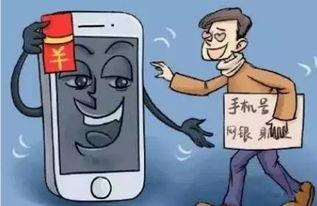 吃瓜红包骗局揭秘,警惕网络诈骗新花样