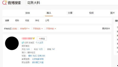 吃瓜爆料图片高清,娱乐圈最新热点事件大揭秘  第3张