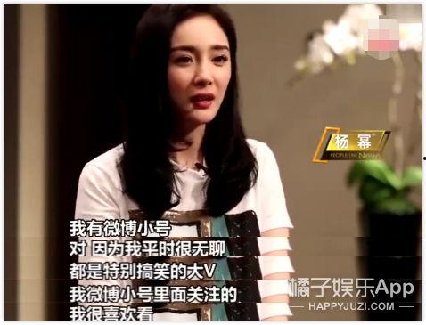杨幂小号吃瓜,揭秘娱乐圈幕后真相  第3张