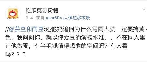 吃瓜眼泪全文下载,揭秘娱乐圈背后的泪与笑