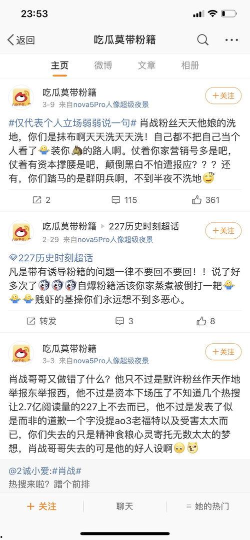 吃瓜眼泪全文下载,揭秘娱乐圈背后的泪与笑 第2张 吃瓜眼泪全文下载,揭秘娱乐圈背后的泪与笑 第2张