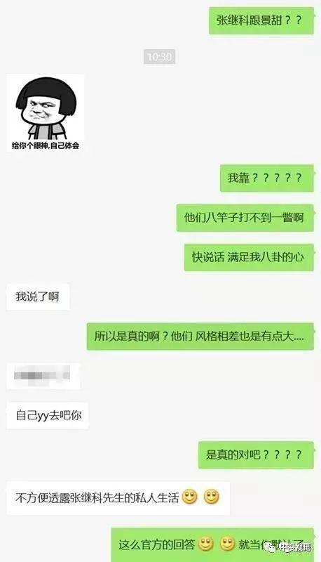 景甜吃瓜文案 第2张 景甜吃瓜文案 第2张