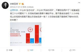 小米电视吃瓜了,揭秘“吃瓜”背后的科技魅力 第2张 小米电视吃瓜了,揭秘“吃瓜”背后的科技魅力 第2张