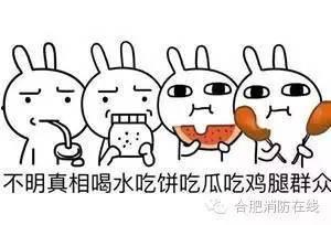 吃瓜被罚红牌  第2张